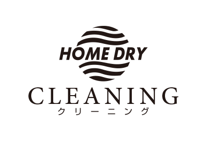 ホームドライ